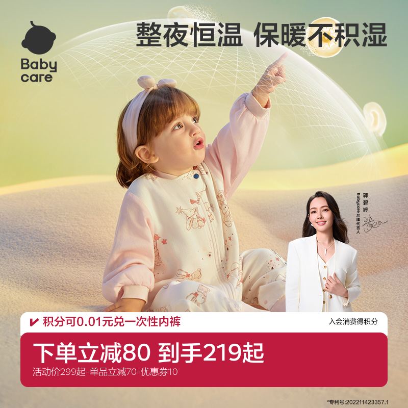 babycare宝宝睡袋秋冬加厚恒温女童男童睡衣分腿防踢被婴儿睡袋