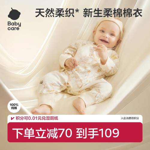 babycare纯棉长袖爬服