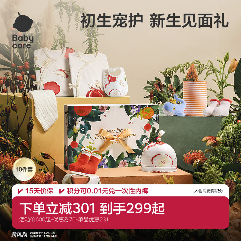 新生儿爬服礼盒满月初生十件套