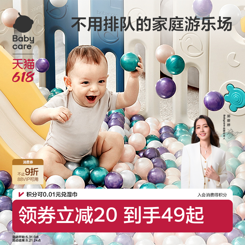 babycare海洋球室内家用波波池宝宝婴儿儿童可啃咬球池围栏无味