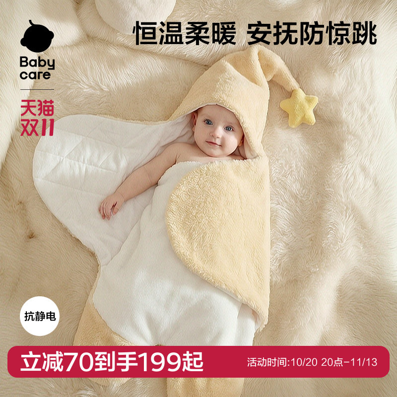 babycare新生儿抱被初生婴儿a类包被初生必备秋冬加厚出门抱抱被
