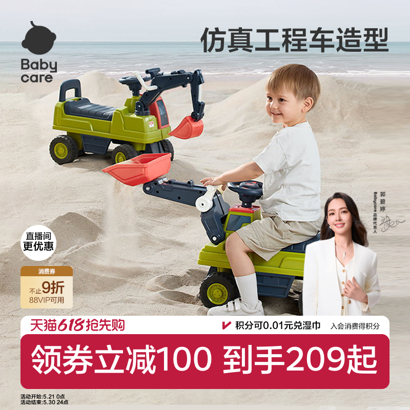 babycare儿童工程车挖掘机可坐人1-3岁男女宝宝玩具滑行周岁礼物