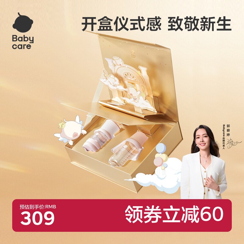 babycare奶瓶礼盒防胀气玻璃PPSU套装新生婴儿宝宝专用带把手送礼