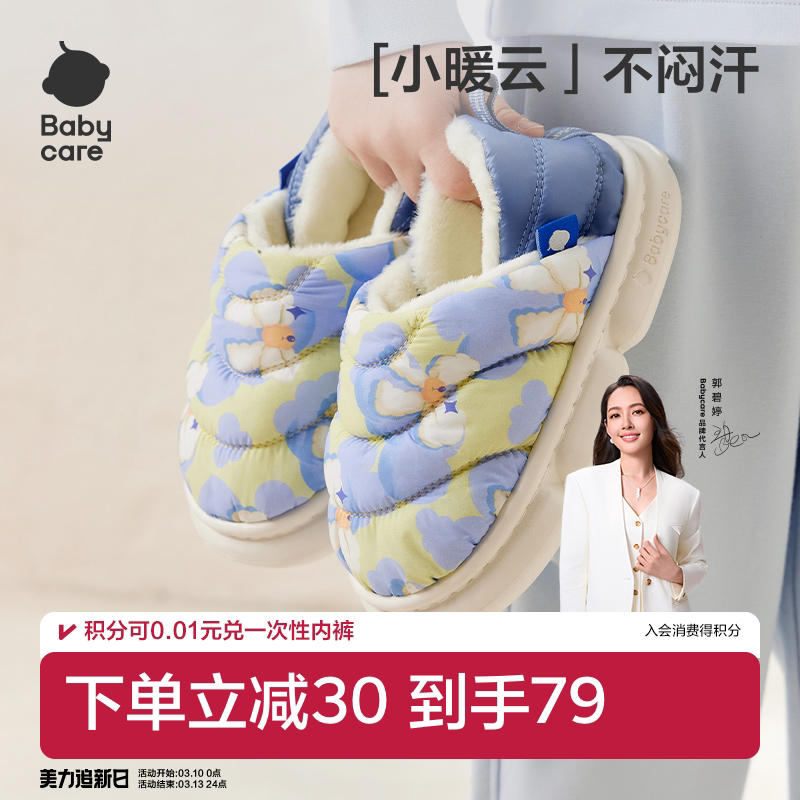 babycare儿童拖鞋秋冬男童家居鞋婴儿室内居家防滑女童宝宝棉拖鞋