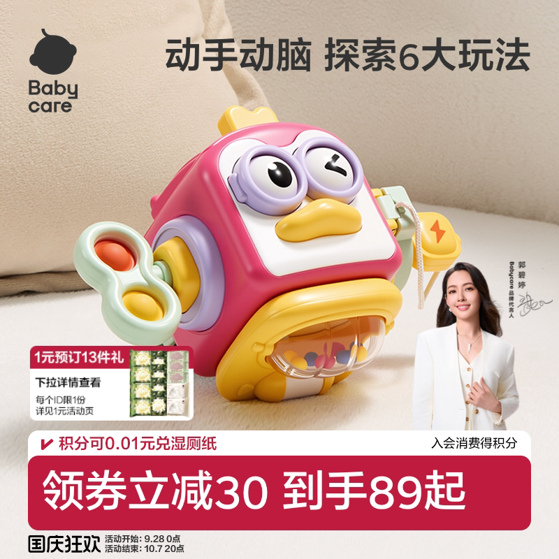 babycare益智口袋忙碌球玩具