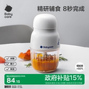 babycare辅食机婴儿宝宝料理机专用多功能辅食工具破壁打泥搅拌机