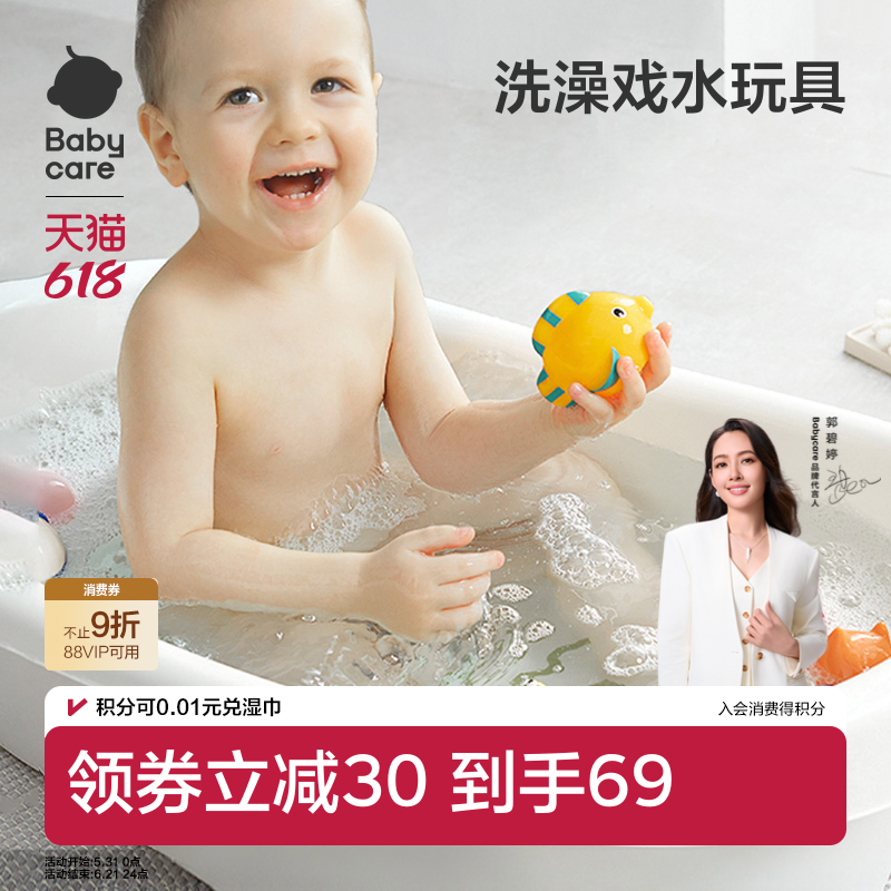 babycare儿童洗澡玩具宝宝游泳玩戏水男女孩宝宝沐浴玩具花洒室内