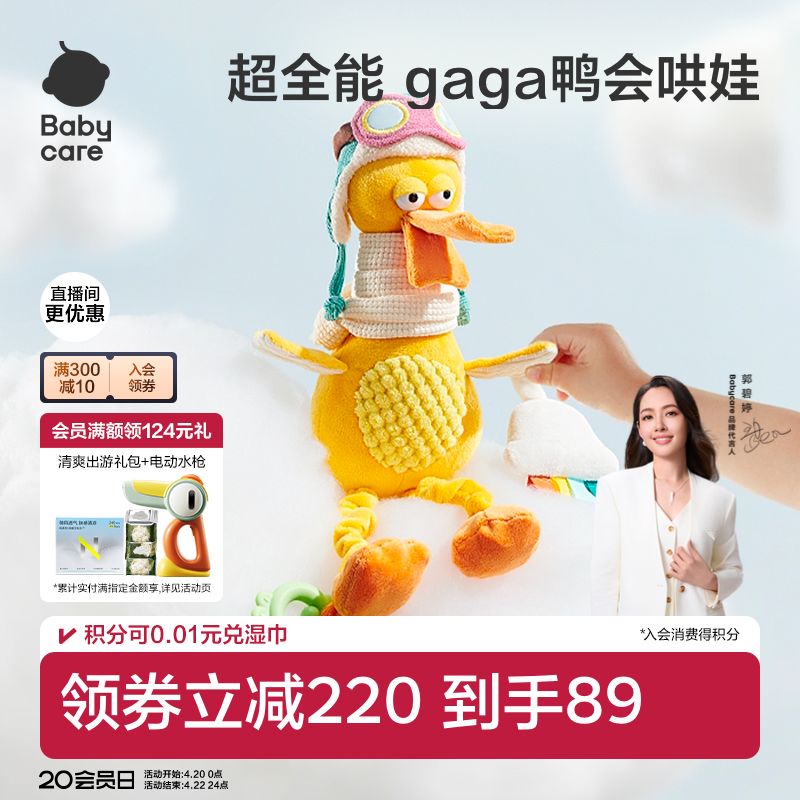 babycare婴儿推车载玩具挂件床铃抽抽乐宝宝抓握训练拉拉乐新生儿