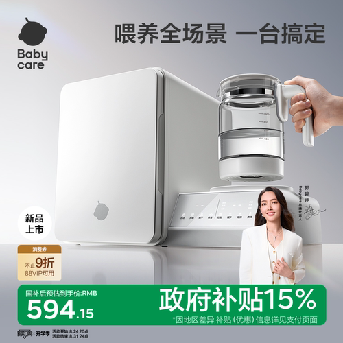 babycare三合一喂养台