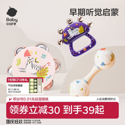 babycare早教婴儿玩具沙锤手摇铃