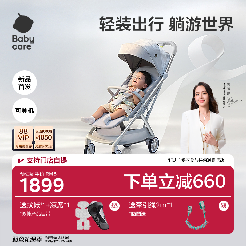 babycare飞行舱推车可登机折叠新生儿宝宝儿童轻便溜娃口袋婴儿车