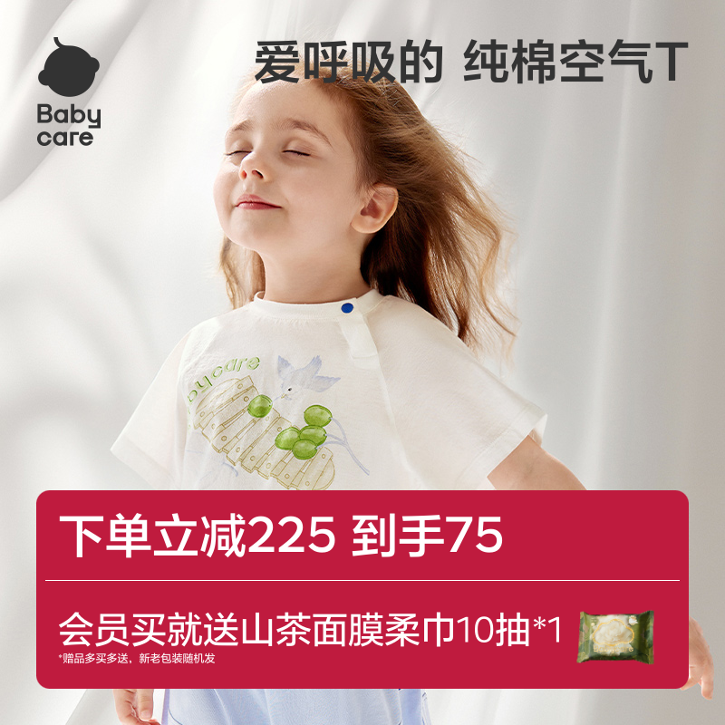babycare儿童纯棉短袖T恤夏季女童开春上衣男童打底衫宝宝内搭