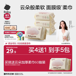 babycare小熊巾加厚一次性洗脸巾绵柔巾婴幼新生儿可用干湿两用