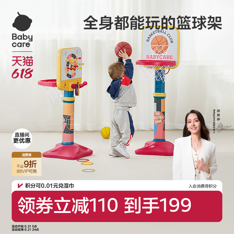 babycare篮球架儿童室内家用投篮框架可升降静音宝宝玩具生日礼物