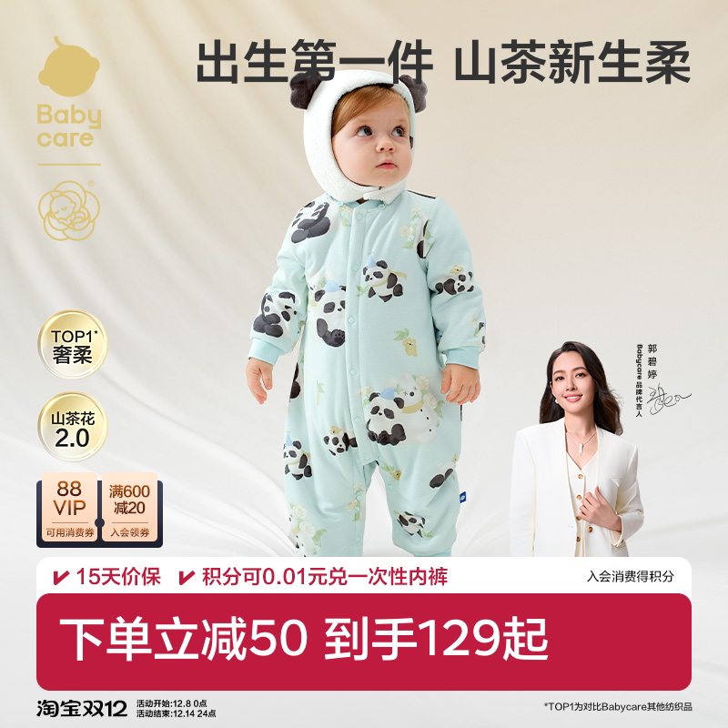 babycare山茶花婴儿连体衣