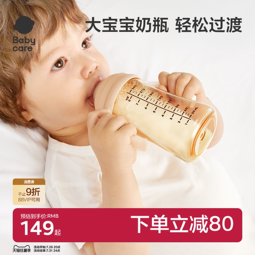 babycare吸管奶瓶直饮大宝宝6个月防胀气吸管杯学饮重力球喝奶瓶