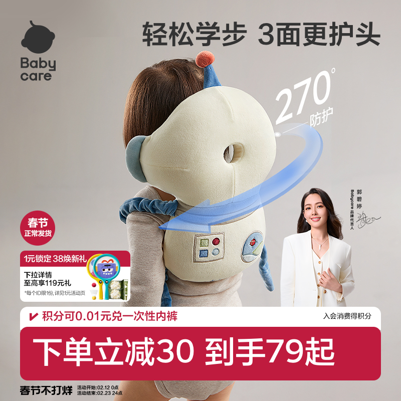 babycare宝宝防摔枕头保护垫婴儿防摔护头帽儿童学步防撞头神器