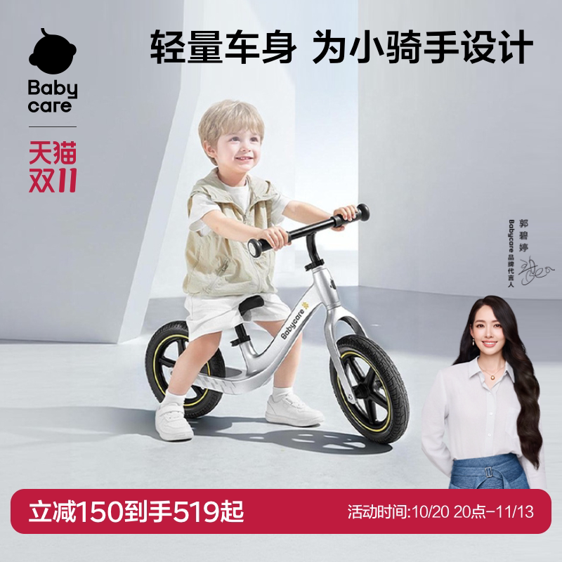babycare艾佩克儿童平衡车3-8岁男女孩滑步车宝宝自行车生日礼物