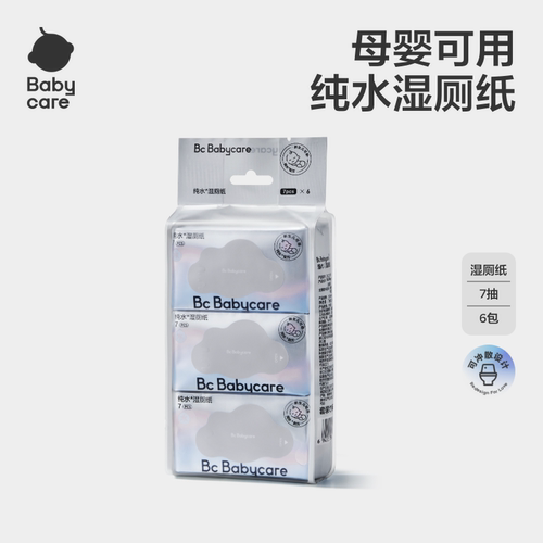 babycare纯水湿厕纸7抽*6包