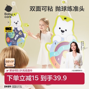 babycare儿童玩具投掷粘贴球飞镖粘粘球1一2岁宝宝摸高跳魔术贴靶