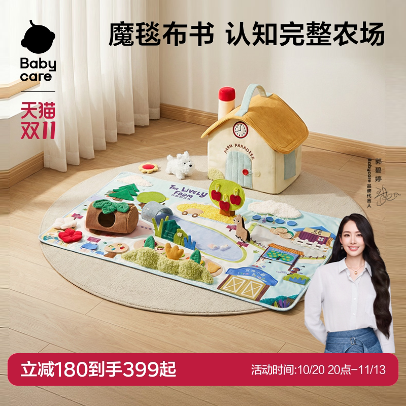 【双十一】babycare魔毯布书可啃咬撕撕土豪新生婴儿周岁礼盒玩具