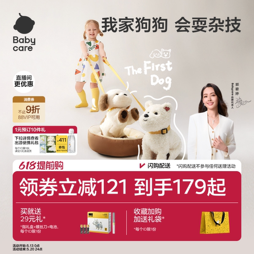 软萌可爱  能说会唱 指令互动 宝宝生日礼物