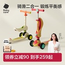 12岁宝宝滑行车大童可坐可骑滑溜溜平衡 babycare儿童滑板车1