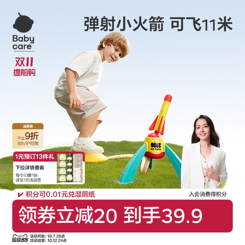 babycare儿童脚踩冲天小火箭玩具