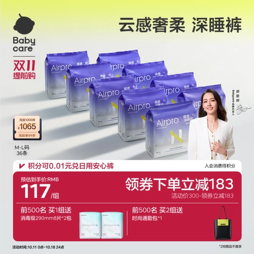 Гигиеническая прокладка, герметические штаны для молодой матери, ночное использование