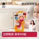 babycare宝宝吃饭餐椅吸盘玩具 1岁婴儿安抚摇铃儿童益智手摇铃