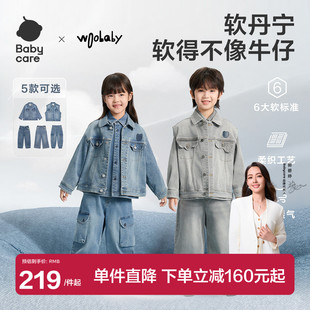 [郭碧婷推荐】babycare童装儿童软丹宁牛仔裤男女童牛仔外套套装