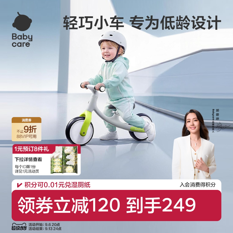 babycare周岁生日礼物小童平衡车