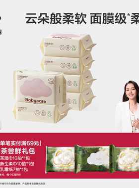 babycare全新小熊巾干湿两用新生洗脸巾婴幼儿宝宝专用非棉柔巾