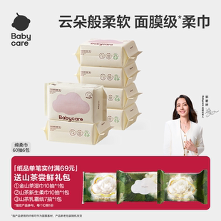 babycare全新小熊巾干湿两用新生洗脸巾婴幼儿宝宝专用非棉柔巾