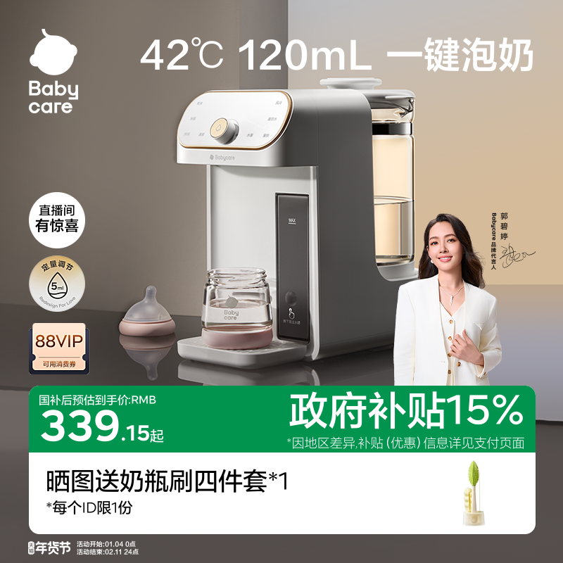 babycare恒温壶婴儿专用泡奶机智能定量出水家用自动冲奶器饮水机