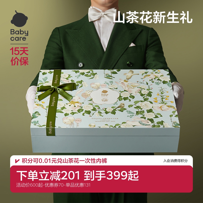 babycare新生儿礼盒宝宝爬服