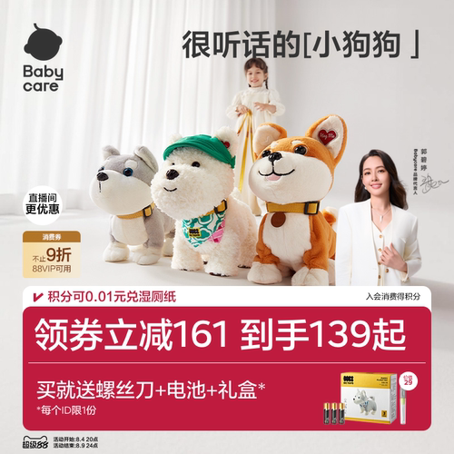 智能发声 温馨毛绒 互动玩乐 学舌益智