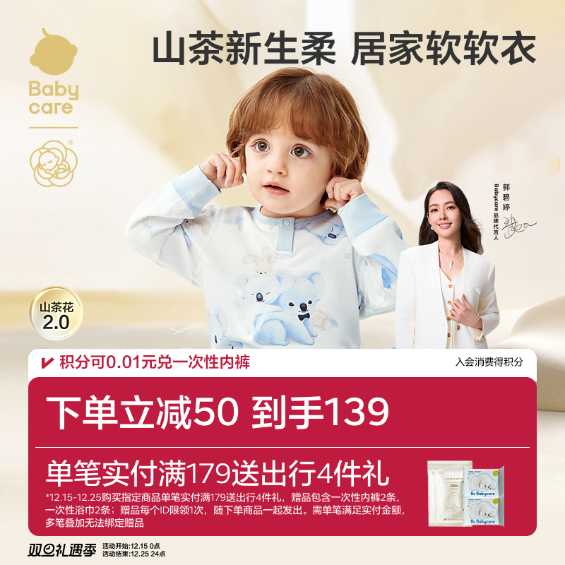 babycare山茶花儿童睡衣秋新款女童分体男童莫代尔宝宝家居服套装