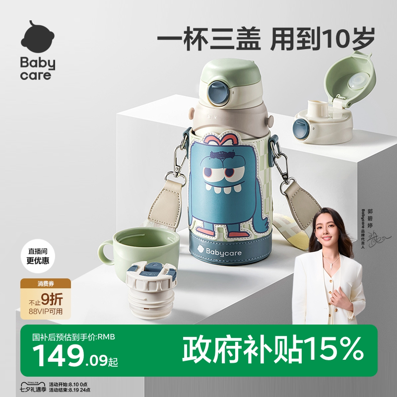 babycare儿童保温杯婴幼儿宝宝学饮吸管水杯幼儿园水壶1-3岁以上
