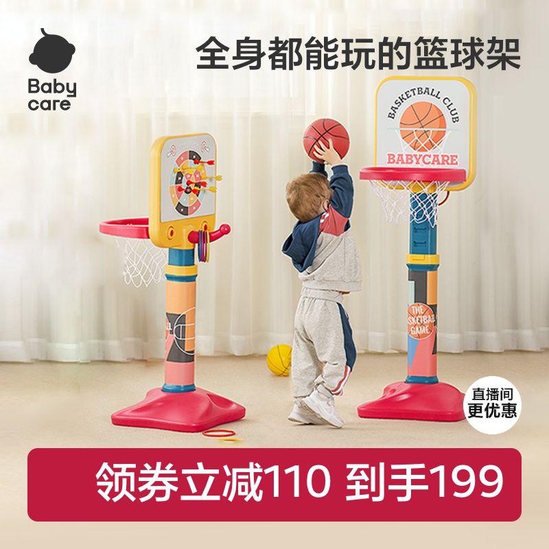 babycare篮球架儿童室内家用投篮框架可升降静音宝宝运动玩具男孩