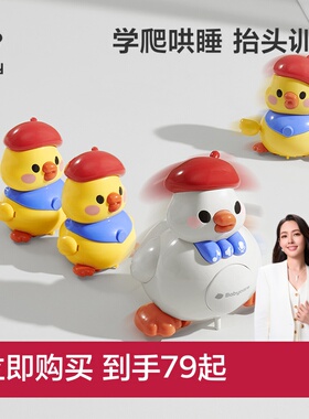 babycare婴儿学爬抬头练习玩具爬行训练复读摇摆鸭宝宝新生儿礼物