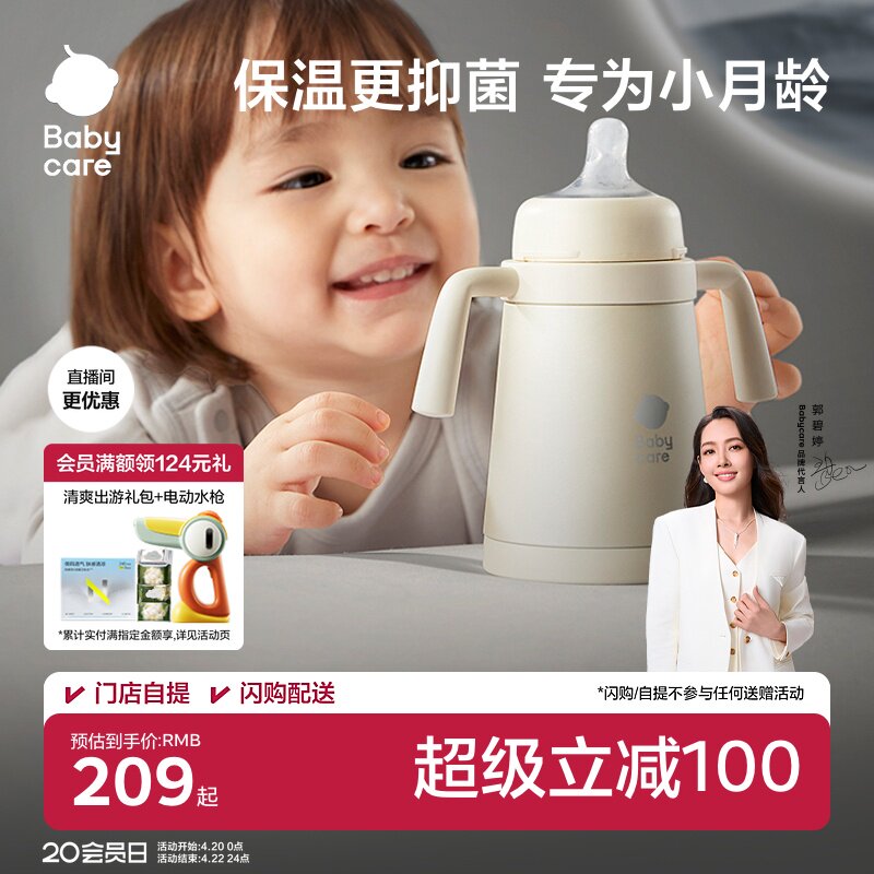 babycare小月龄保温吸管水杯宝宝婴幼儿童奶瓶6个月以上外出防呛