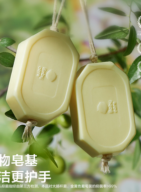 【顺手买一件】babycare婴儿洗衣皂宝宝专用儿童洗衣香皂去渍150g