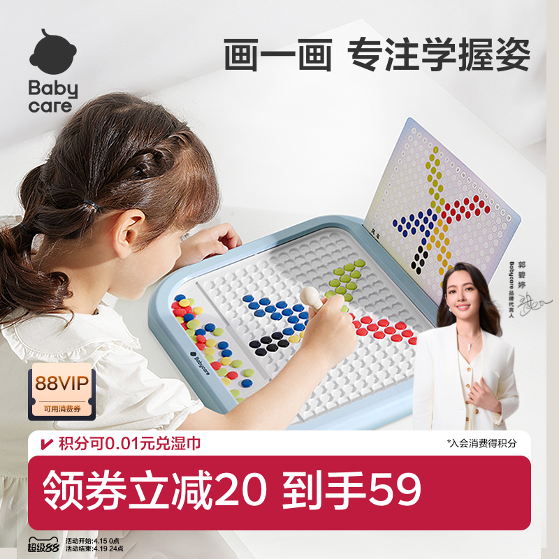 babycare磁性吸力运笔控笔画板宝宝婴幼儿童家用手写板涂鸦绘画板