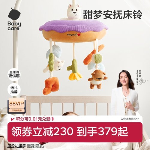 婴儿床摇铃可旋转床铃