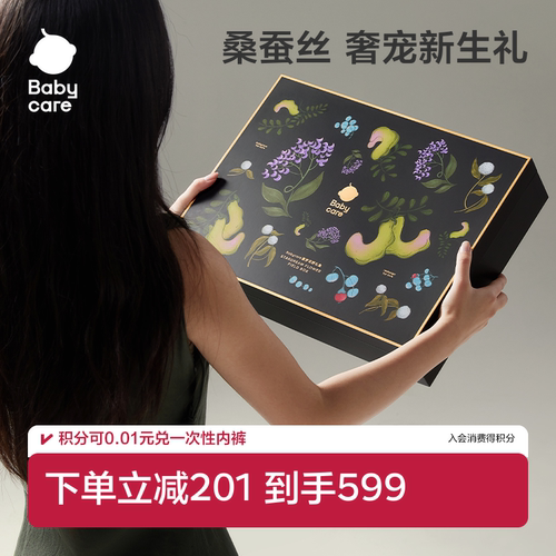 babycare桑蚕丝星梦花野礼盒