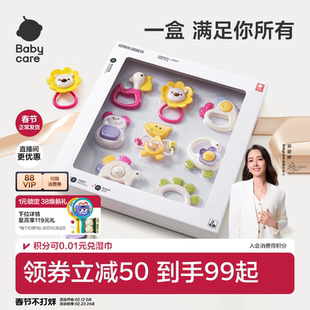 babycare手摇铃牙胶套装新生儿礼物初生宝宝婴儿玩具0到3个月训练