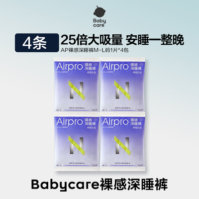 babycare裸感深睡裤M-L码4条