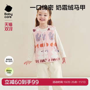 Babycare绒绒马甲儿童男童外套秋季宝宝女童背心保暖可爱上装外出