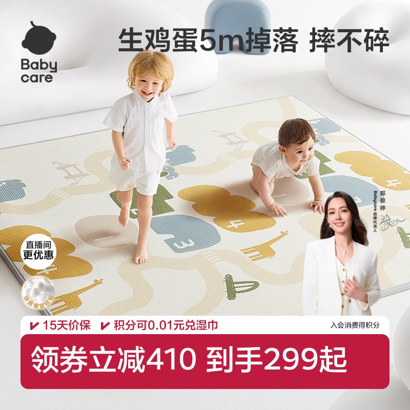 babycare稳稳爬行垫爬爬垫地垫